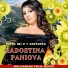 Radostina Paniova