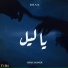Brak feat. ARABMUNER