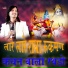 Bhagwat Suthar