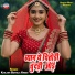 Kailash Buwala Khedi
