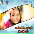 Chitapata Karnakar, Swerha feat. Yakub Naik