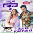 Ritesh Pandey, Shilpi Raj, Durgesh, Shubham Tiwari