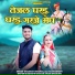 Bhagirath Khichar, Lalita Choudhary