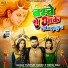 Tuntun Yadav, Neha Raj