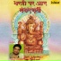 Anup Jalota