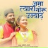 Girish Joshi