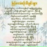 ဟင သ တထ န ရင , ဓန ဖ ည န ည န ရ