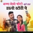 Goutam Vaishnav, Shilpa Bidawat
