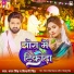 Pawan Singh, Shivani Singh