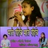 Swechchha Sahu