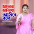 Bristy Sarkar