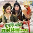 Annu Sharma