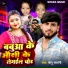 Sonu Satrangi