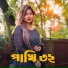 Chondon Roy