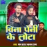 Jail Star Ahmad Raja