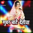 Haridwar Singh