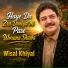 Wisal Khiyal
