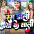 Raman Babu