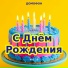 ДОМОФОН