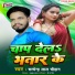 Satendra Lal Chauhan