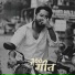 Sanket