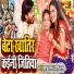 Khushboo Uttam, Pravin Uttam