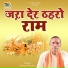 Prakash Rootha