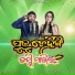 MOHIT DIGAL, MAHIMA DIGAL