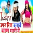 Raguveer Gurjar