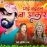 Premi Inderjeet Raj