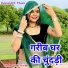 Kalu Gurjar