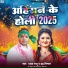 Yadav Raju, Sk Simpal