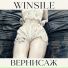 winsile