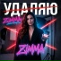 ZIMMA