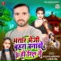 Raju Lal Murethawala, Ruchika Singh