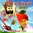 Ramniwas Rao