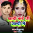 Mithun Man