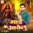 Bitu Kumar