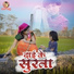 Aaru Sahu
