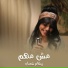 Reham Shaaban
