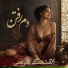 اهنگ فارسی