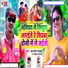 Aashish Yadav, Sweta Sargam