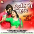 Rani Rangili, Rekha Rangili