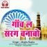 Meghu Rasila