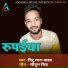 Pintu Lal Yadav