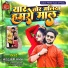 Guddu Premi Yadav