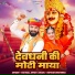 Mangal Singh