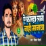 Vikas Bihari