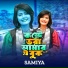 Samiya