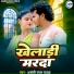 Asambi Lal Yadav